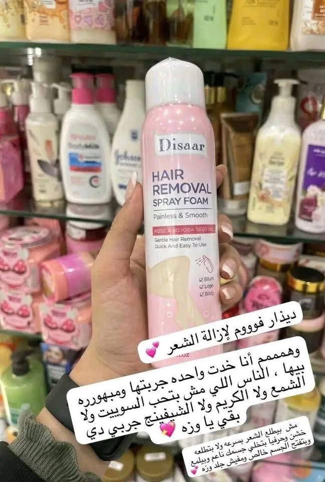 اسبراي ديزار لازالة الشعر - الصورة 15