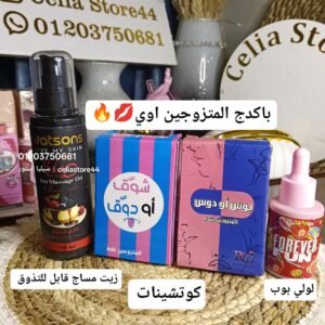 باكدچ المتجوزين اوي