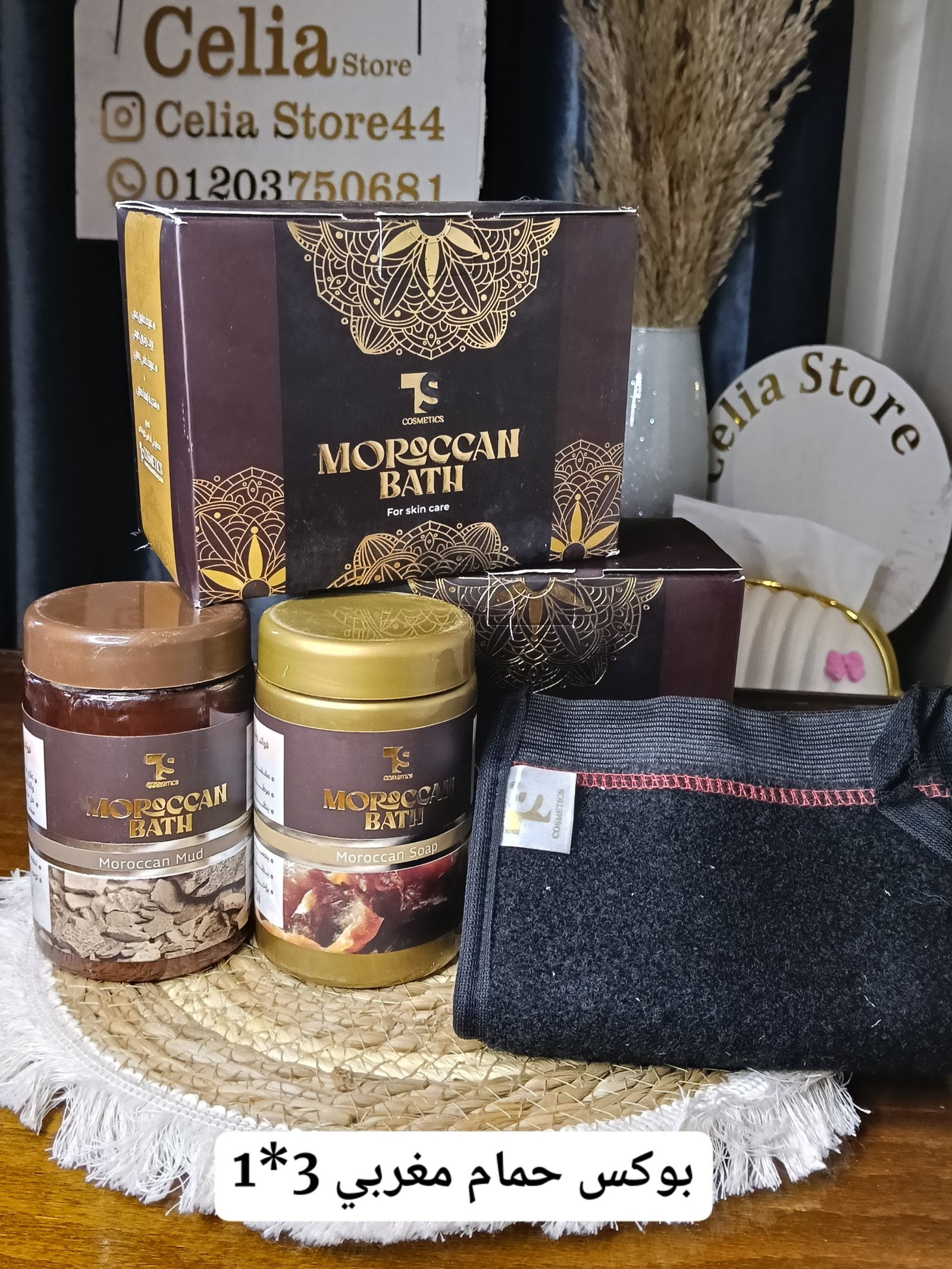 مجموعه حمام مغربى صفاء غنيم