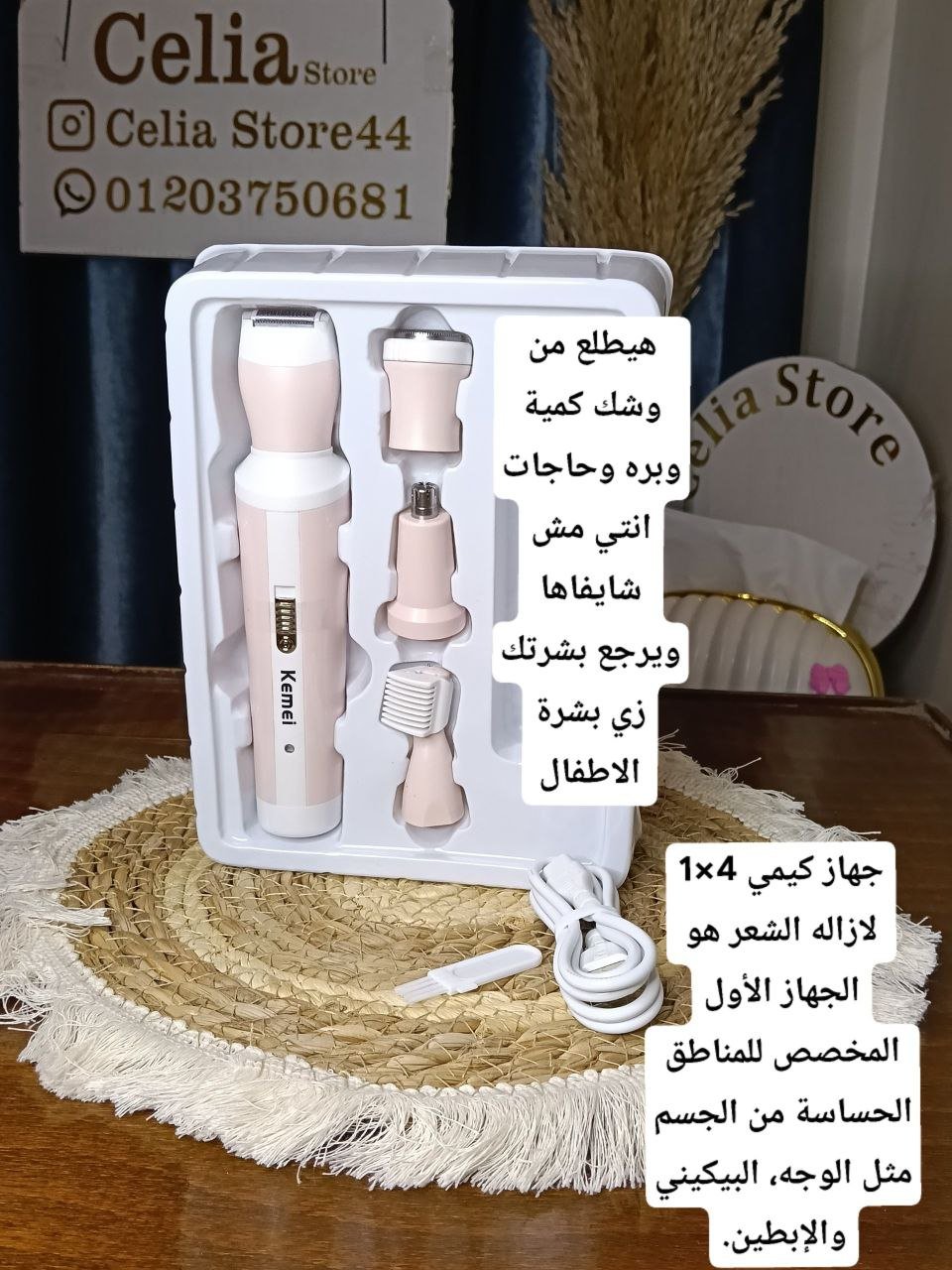 جهاز الكيمي 4×1 - الصورة 2