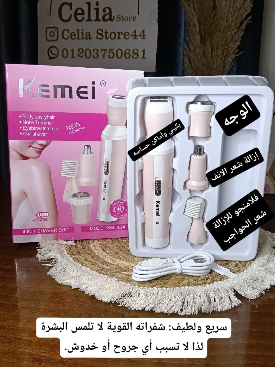 جهاز الكيمي 4×1