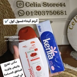 كريم كينتا+غسول كول ألماني