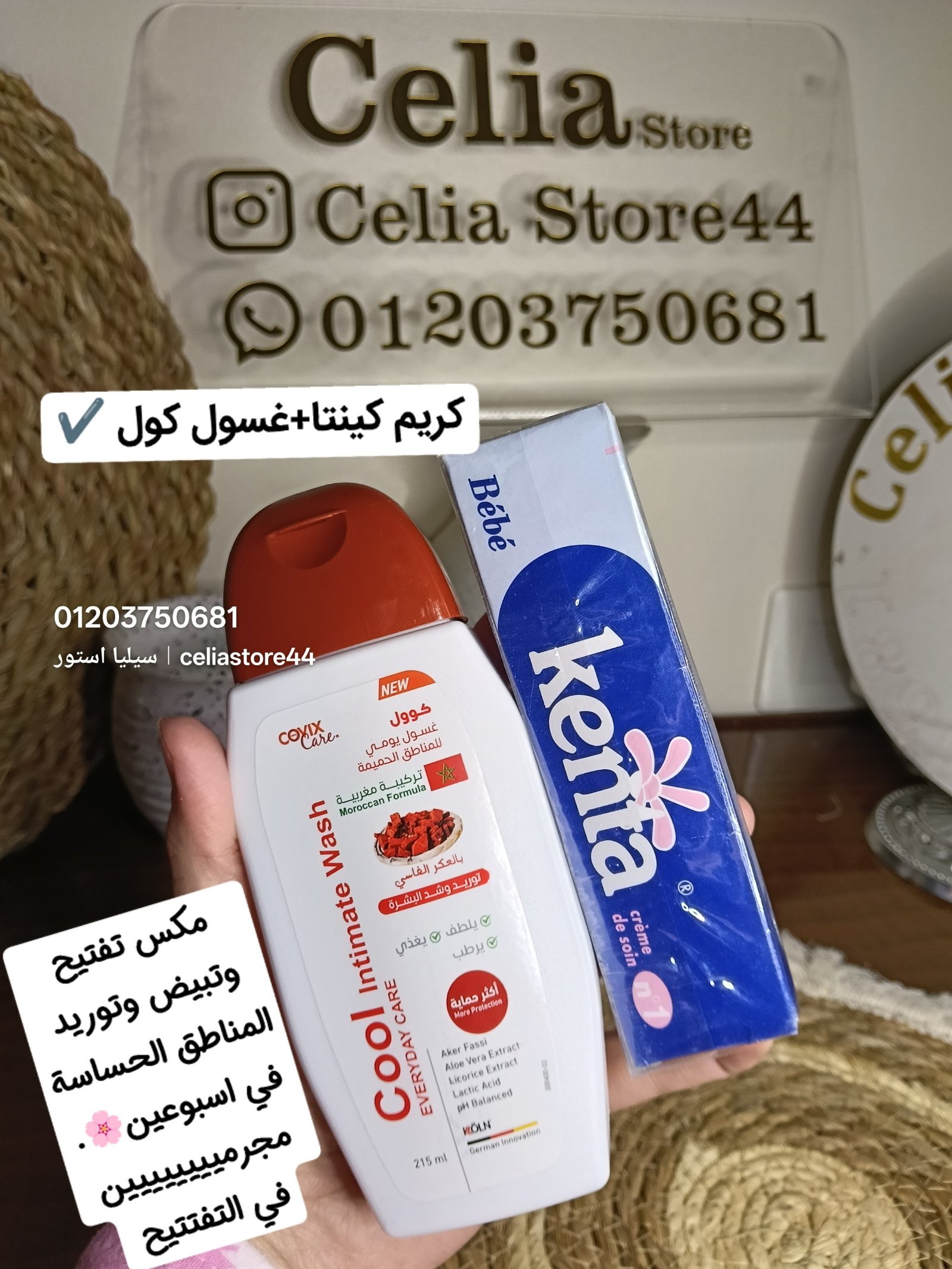 كريم كينتا+غسول كول ألماني