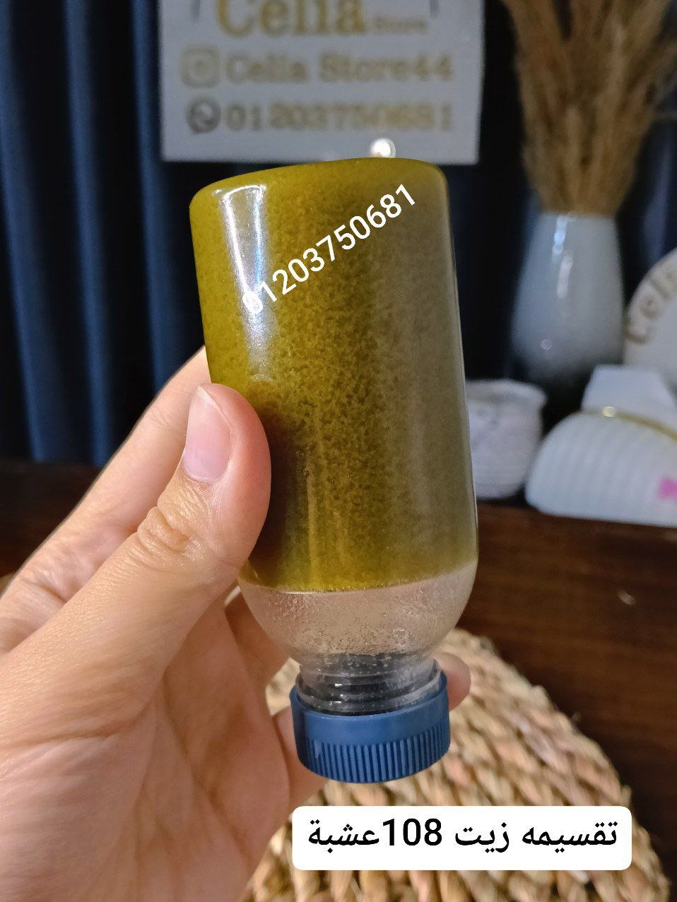 زيت ال108 عشبة الهندي الاصلي - الصورة 8
