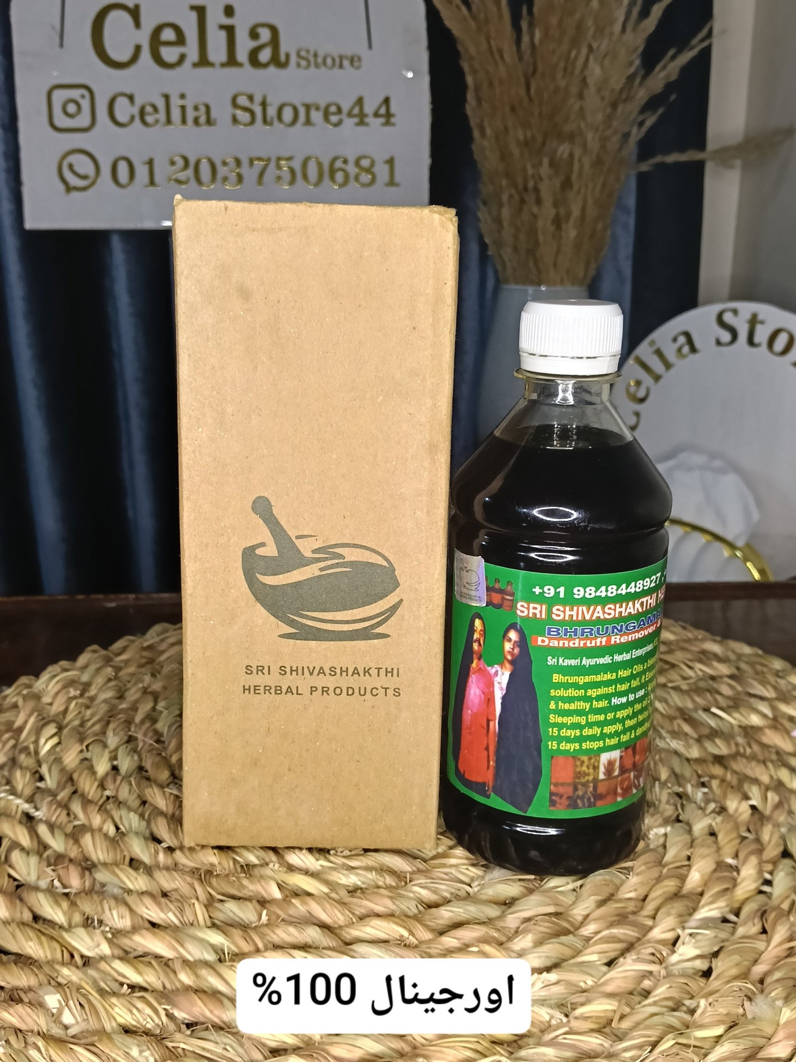 زيت ال108 عشبة الهندي الاصلي - الصورة 10