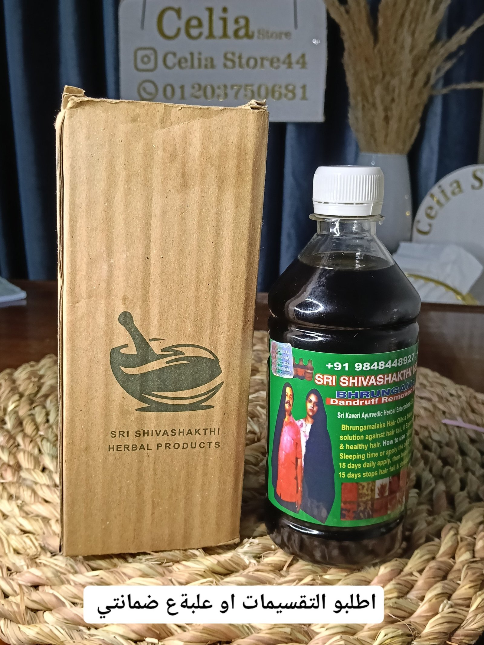 زيت ال108 عشبة الهندي الاصلي - الصورة 4