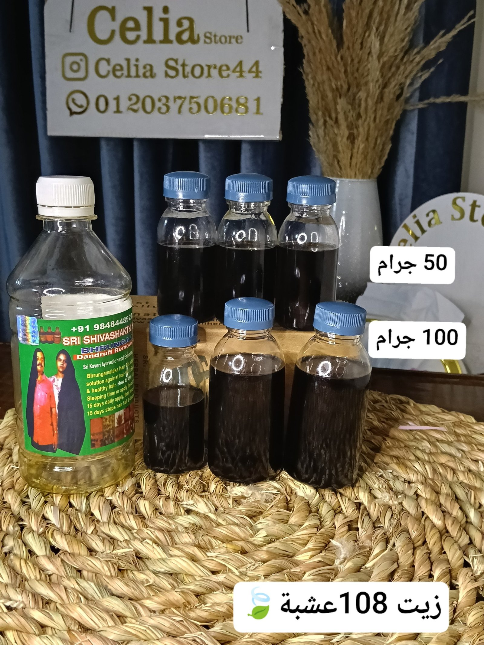 زيت ال108 عشبة الهندي الاصلي - الصورة 5