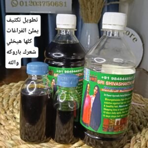 زيت ال108 عشبة الهندي الاصلي