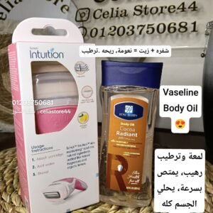 شفره انتويشن+ بادي اويل فازلين