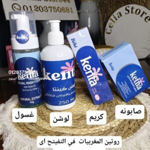 روتين كينتا المغربي ✨🇲🇦