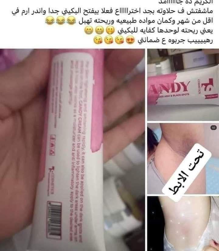 كريم كاندى لتفتيح - الصورة 7