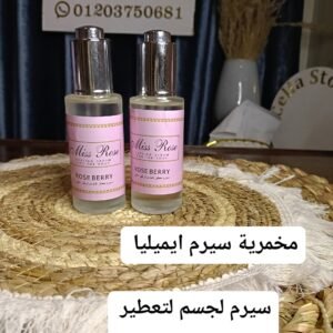 مخمرية سيرم روز بيري