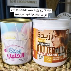 حمام كريم+زبدة حليب امارات