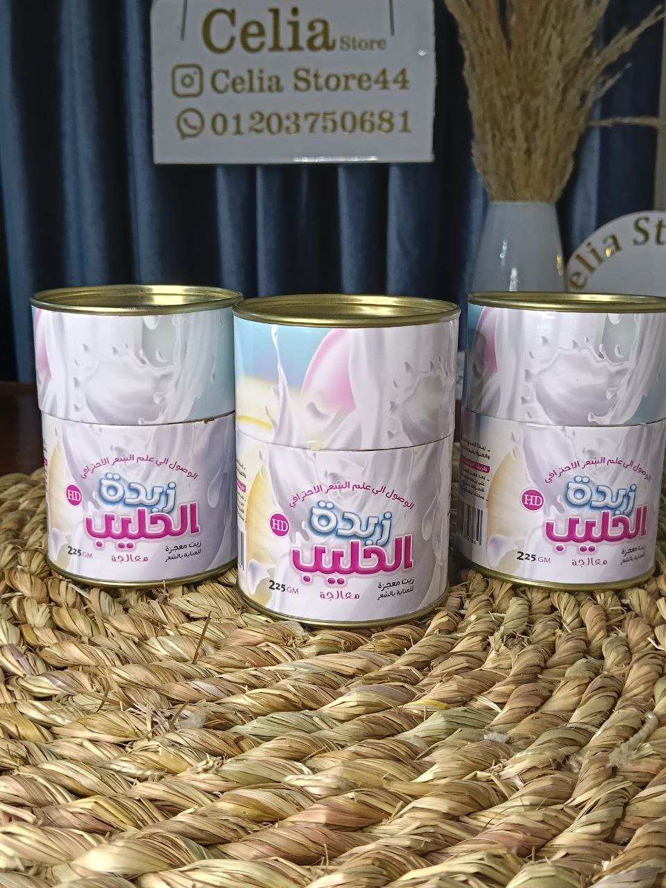 زبده الحليب للشعر