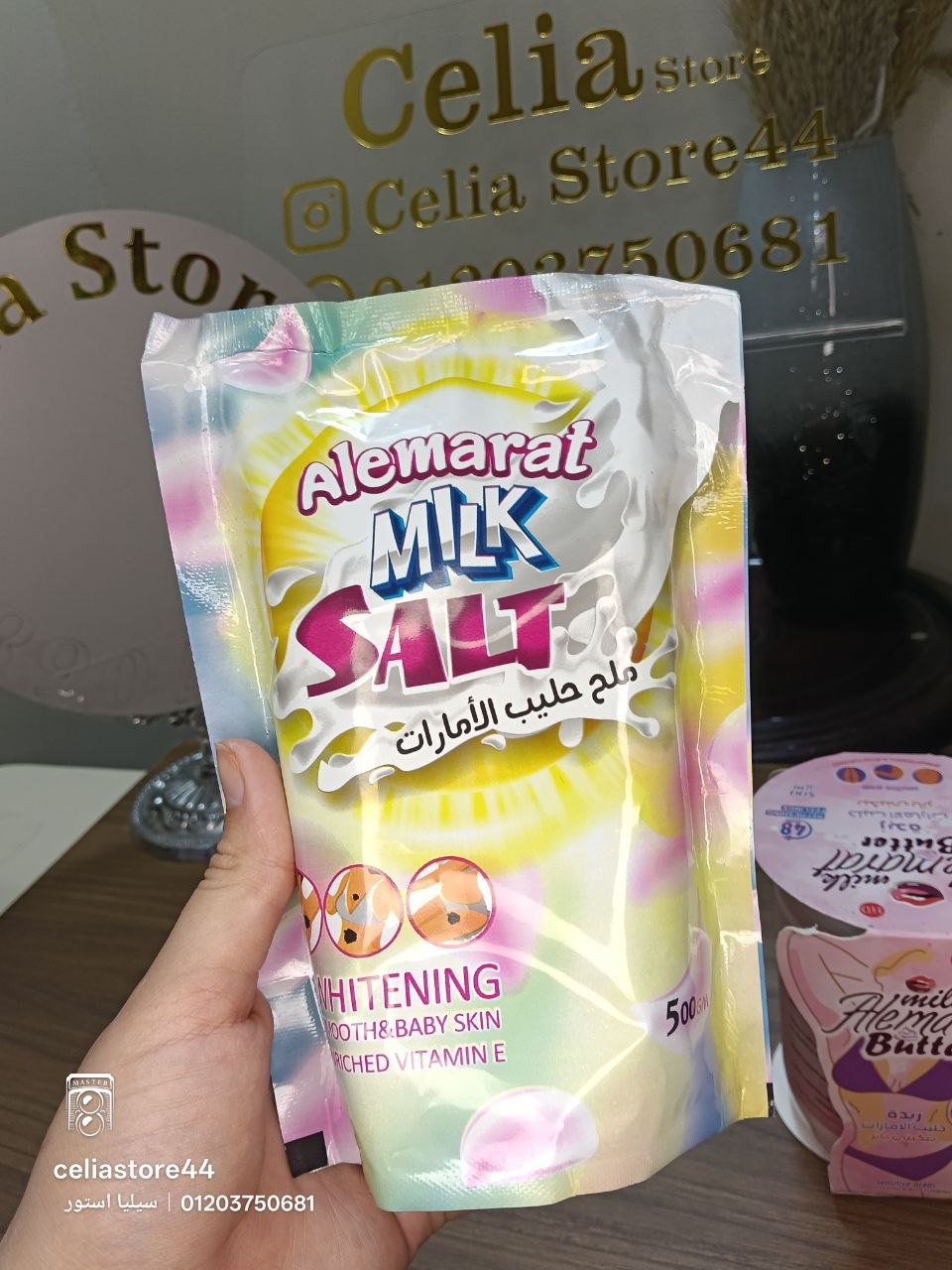 ملح حليب الامارات - الصورة 3