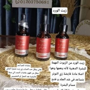 زيت الورد الملكي الأحمر  PBS