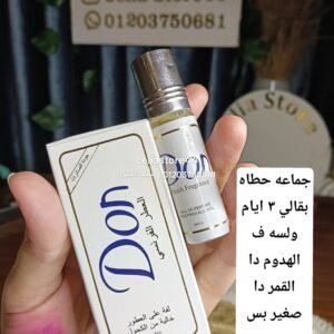 رول دون الفرنسي
