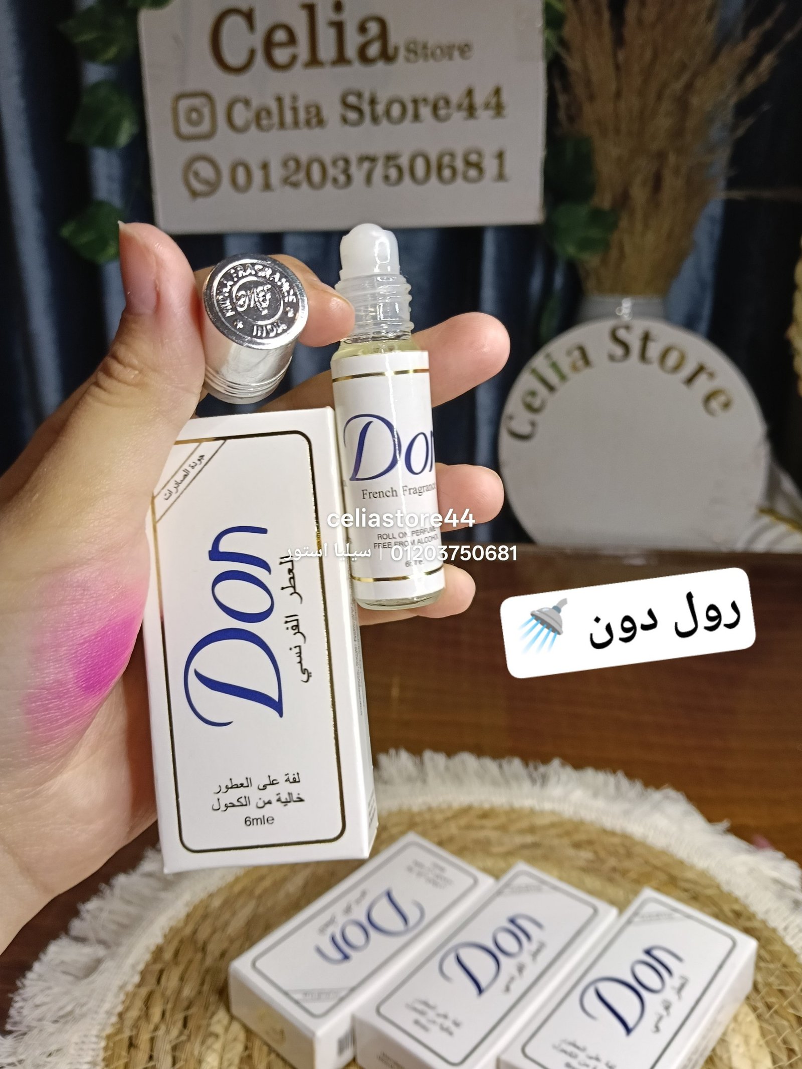 رول دون الفرنسي - الصورة 2