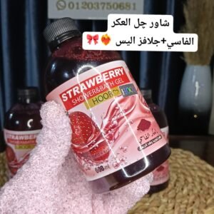 شاور جيل بالعكر الفاسي 💋