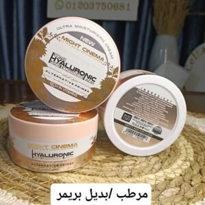 مرطب و بديل برايمر مايت سينما