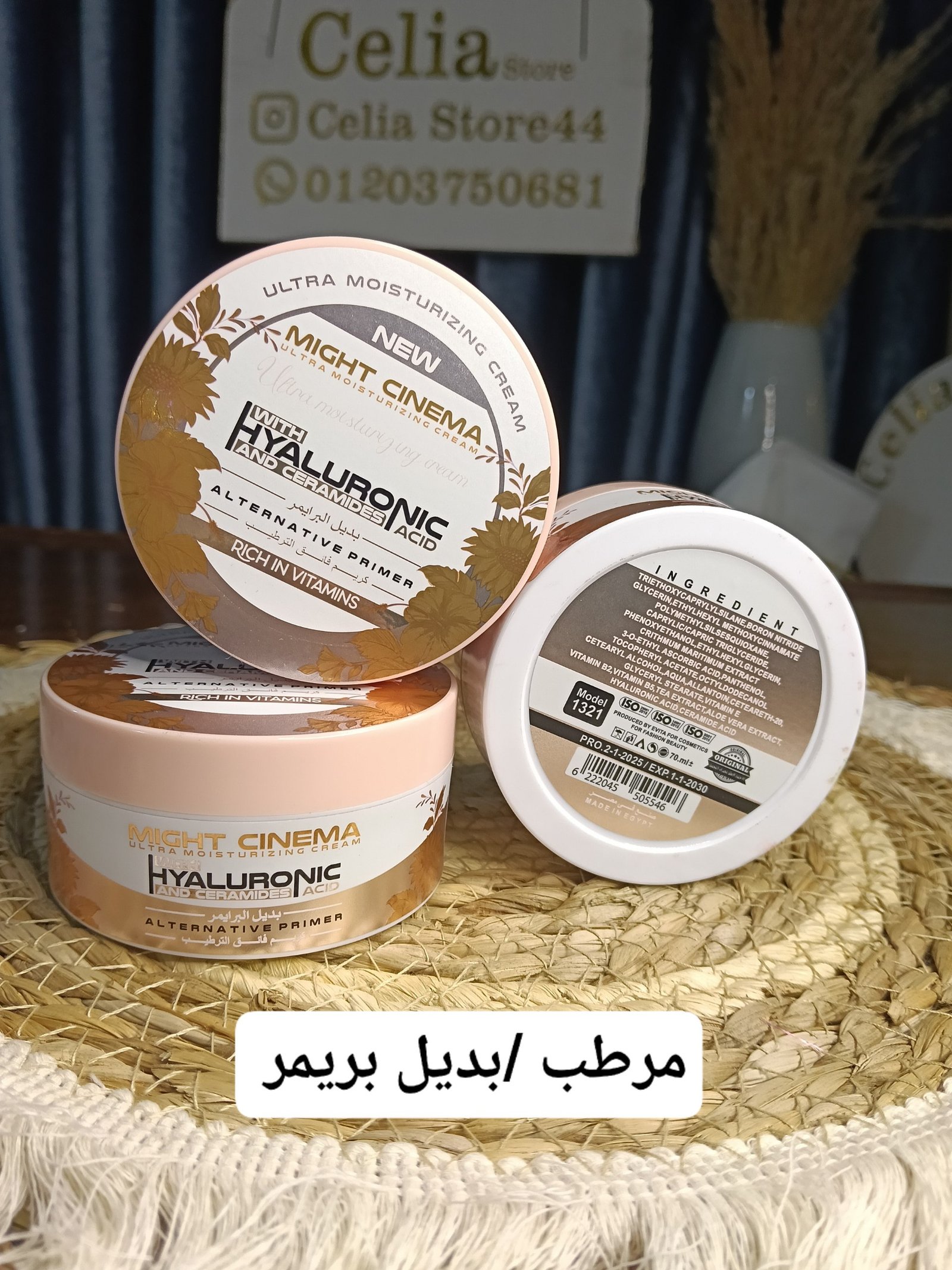 مرطب و بديل برايمر مايت سينما