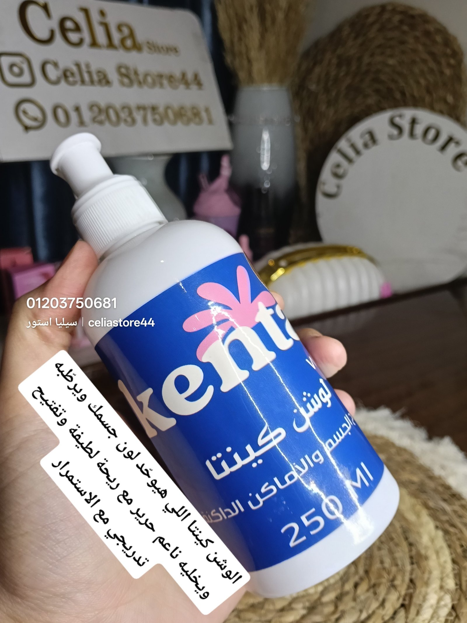 لوشن كوجي سان+كينتا - الصورة 2