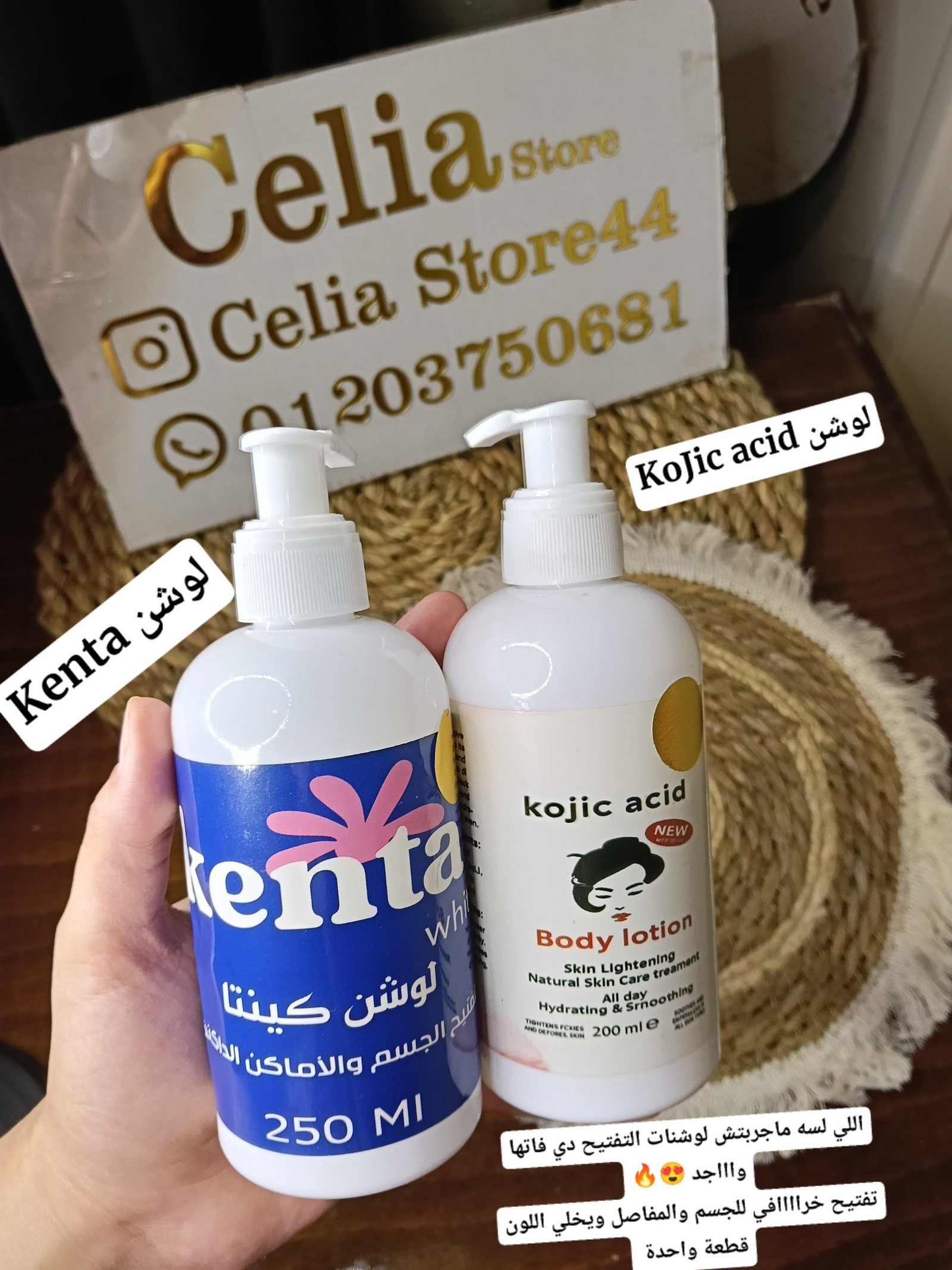 لوشن كوجي سان+كينتا