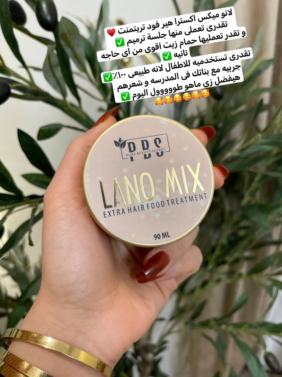 كريم لانو ميكس PBS - الصورة 5