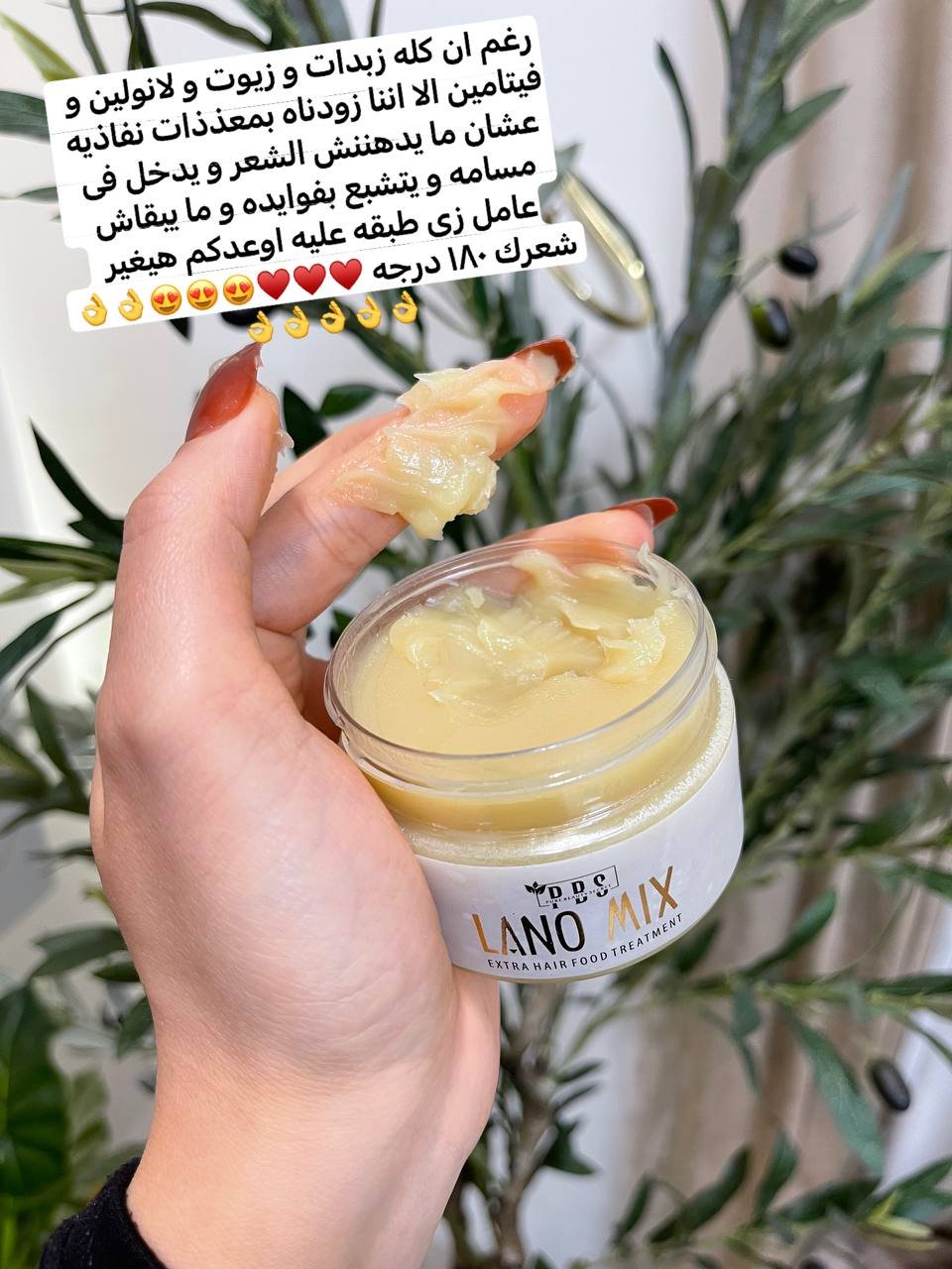 كريم لانو ميكس PBS - الصورة 9