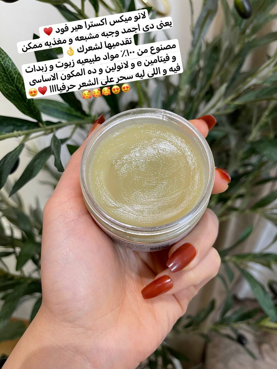 كريم لانو ميكس PBS - الصورة 10