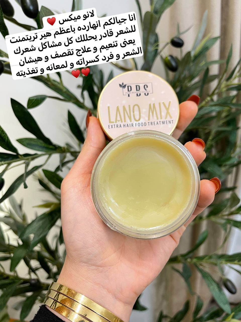 كريم لانو ميكس PBS - الصورة 3