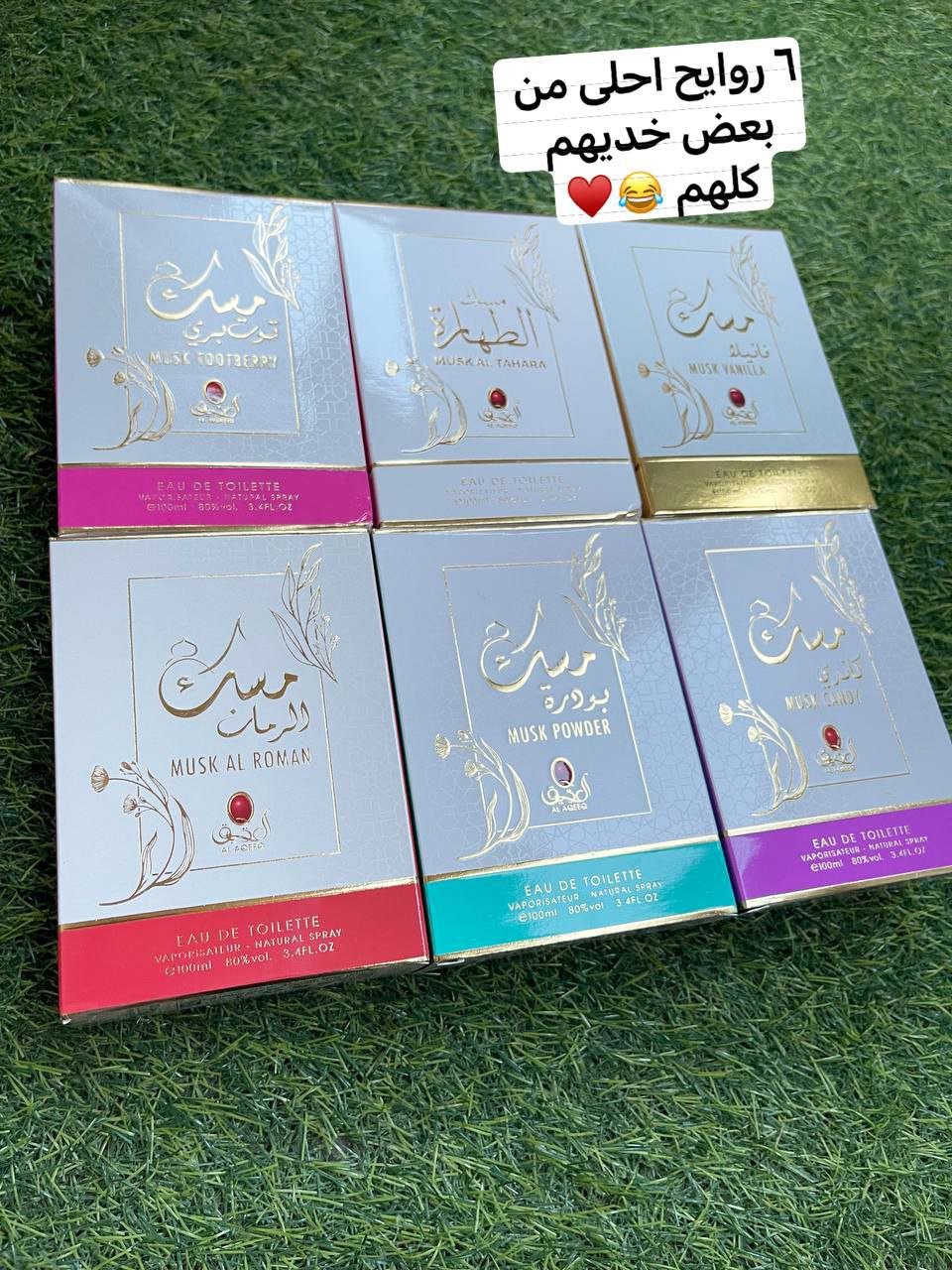 مسك العقيق - الصورة 5