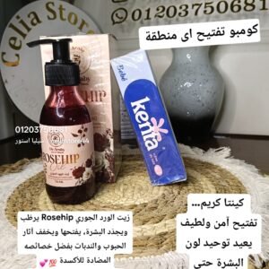 كومبو التفتيح