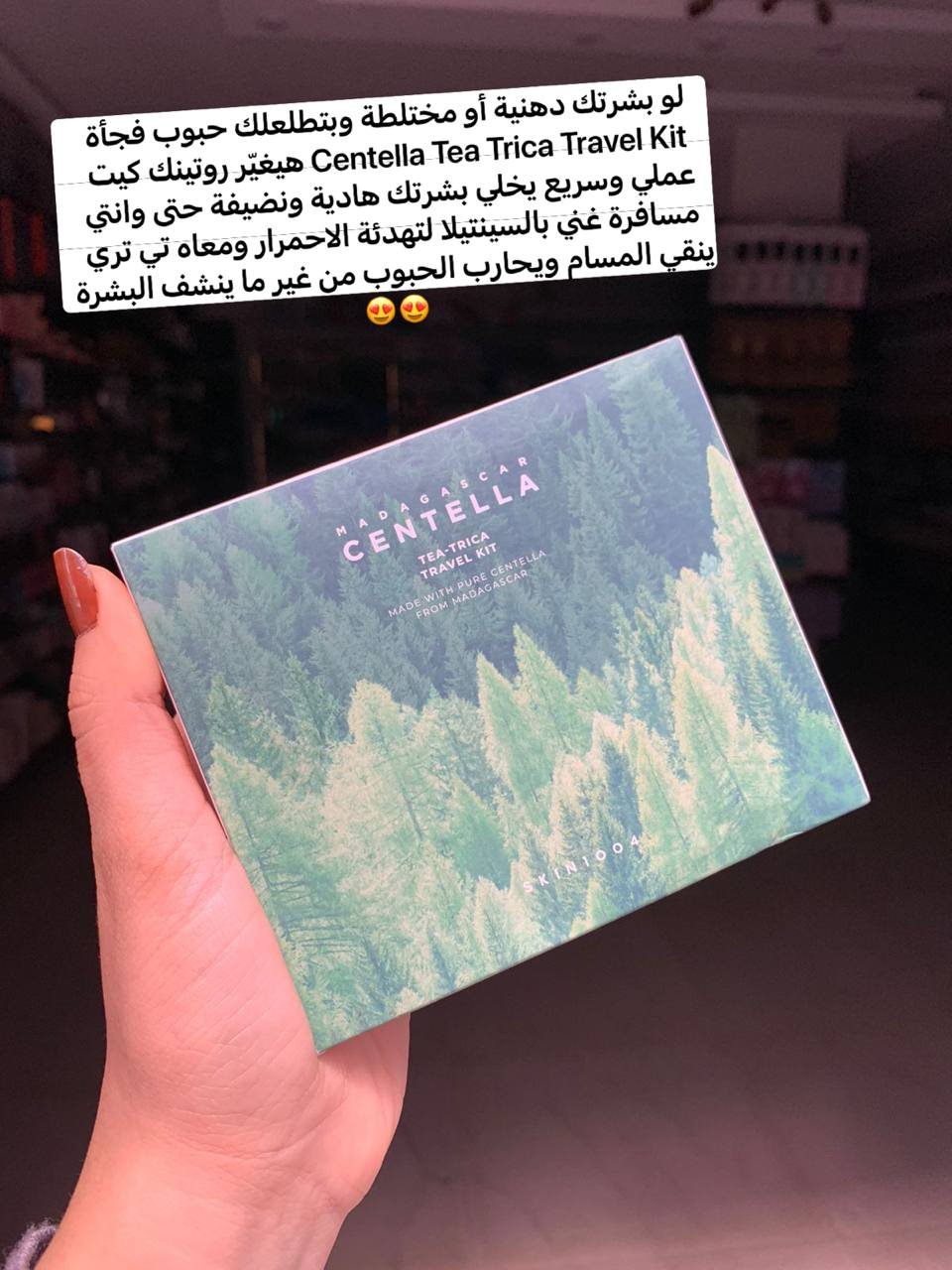 Centella Tea Trica Travel Kit 🌱