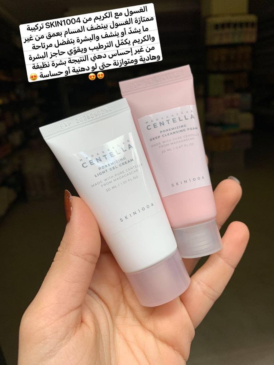 مجموعة SKIN1004 Madagascar Centella - الصورة 2