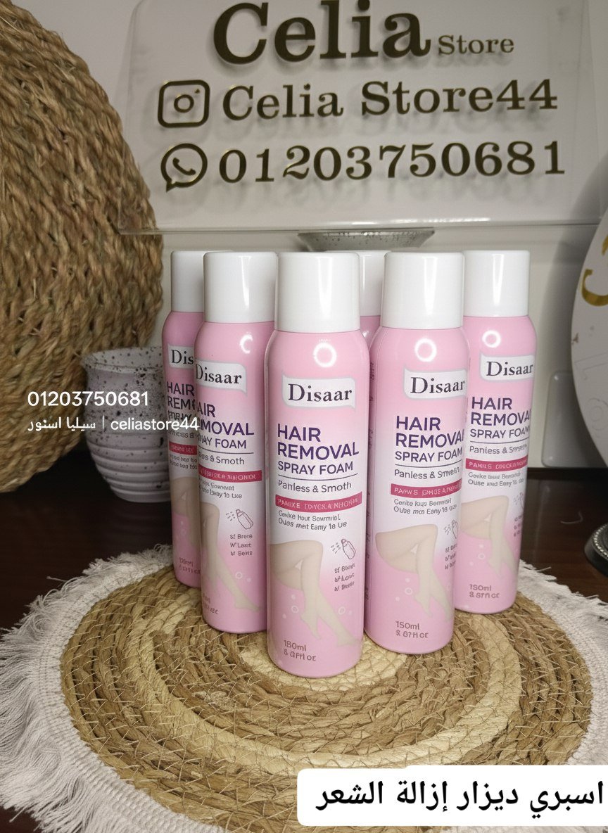 اسبراي ديزار لازالة الشعر - الصورة 2