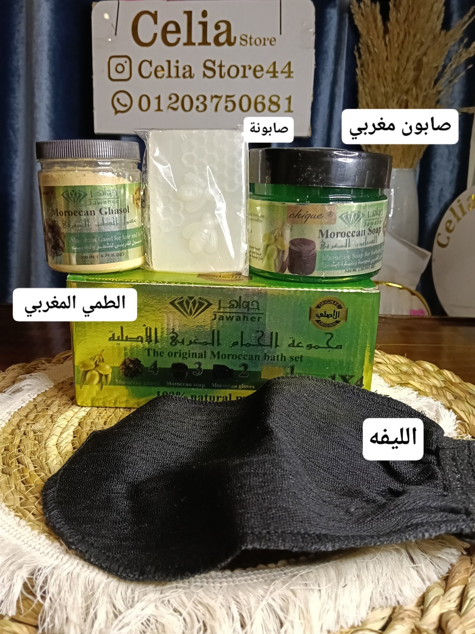 مجموعة الحمام المغربي كيلوباترا