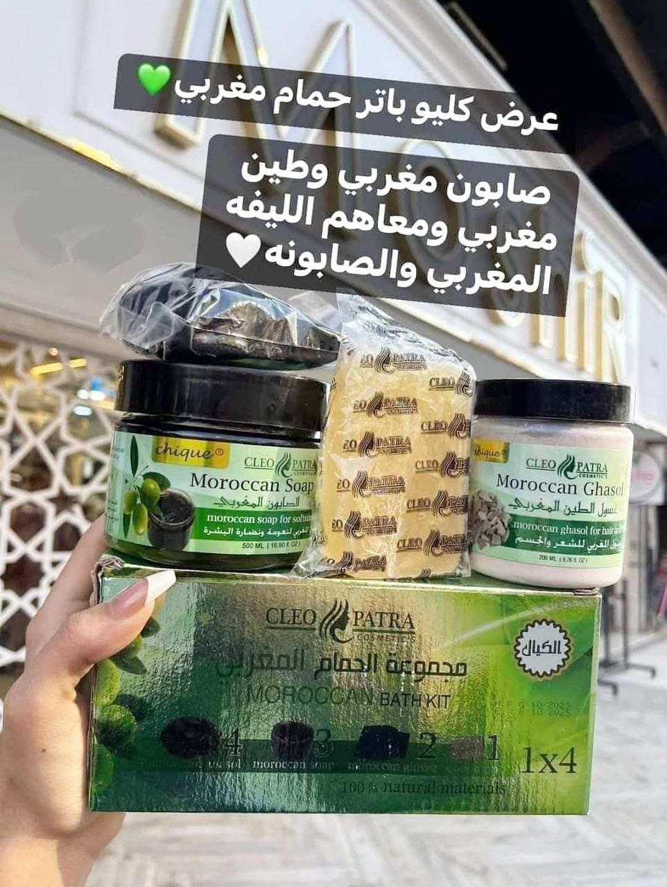 مجموعة الحمام المغربي كيلوباترا - الصورة 3