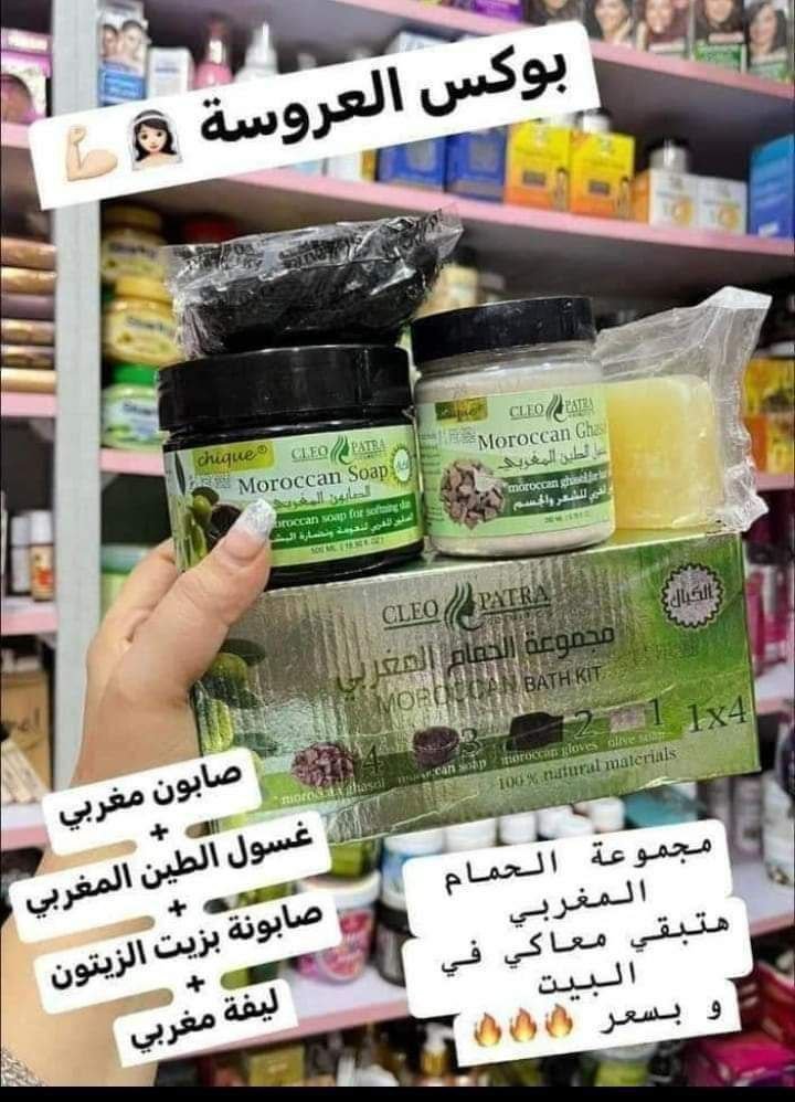 مجموعة الحمام المغربي كيلوباترا - الصورة 2