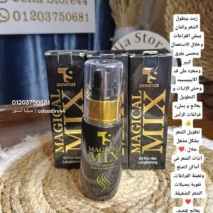 مجيكال ماكس