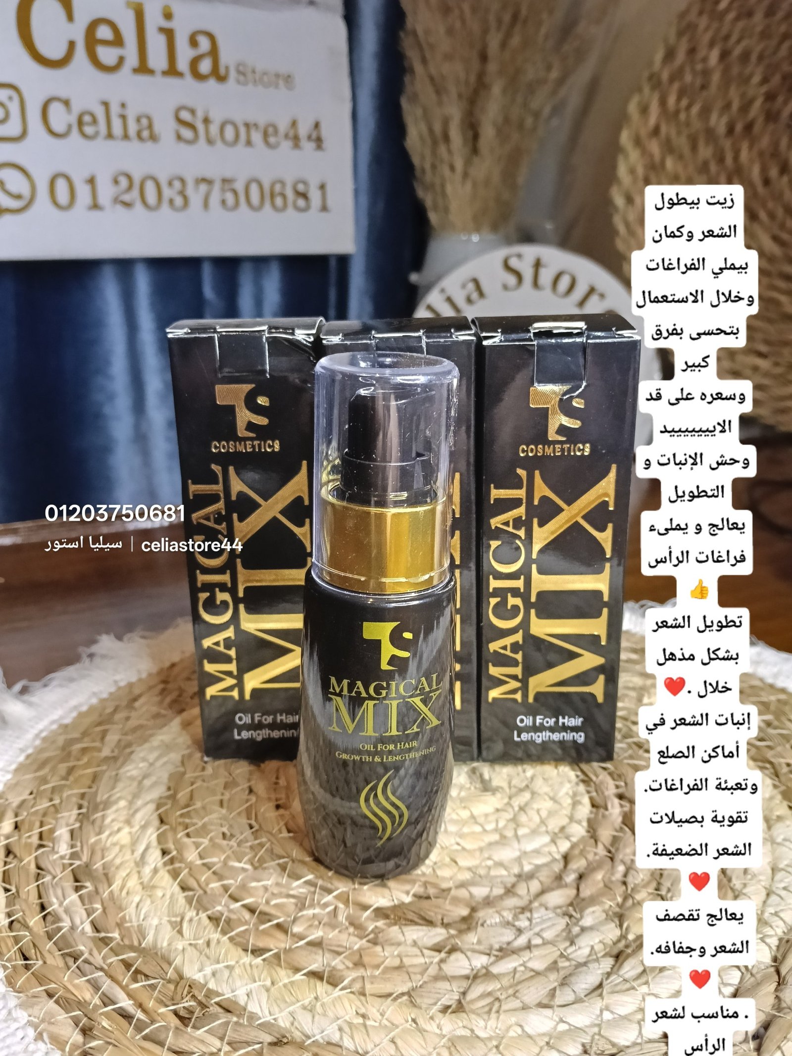 مجيكال ماكس