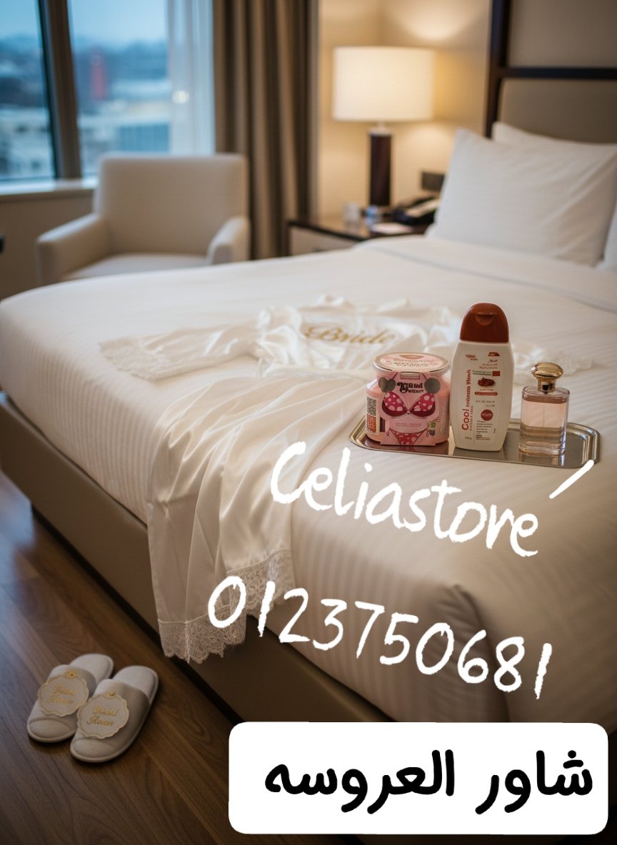 بكيني باتر هيفين سمايل + غسول كول العكر الفاسي - الصورة 3