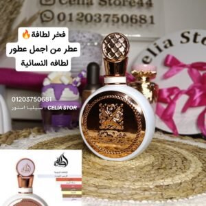 فخر لطافة🔥