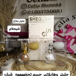 جليتر وهايلاتير شيجلام بخاخ