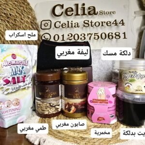 حمام العروسة 7قطع