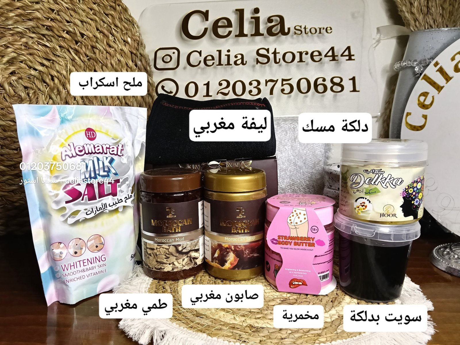 حمام العروسة 7قطع