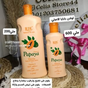 لُوشن البابايا الأصلي