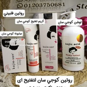 روتين كوجي سان 3 قطع