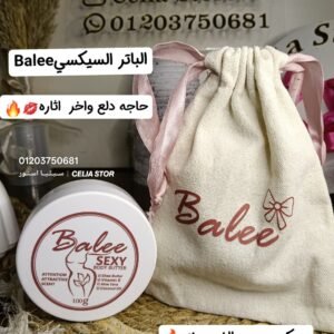 Baleeالباتر السيكسي