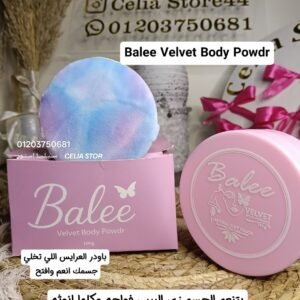 Balee Velvet Body Powdr
